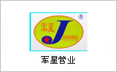 超高頻工業(yè)PDA用于服裝訂貨會(huì)方案