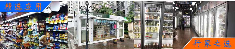 自動識別技術在新零售無人零售柜和無人超市中的應用介紹